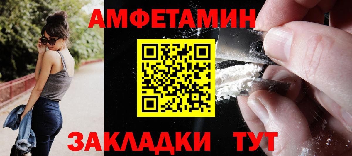 АМФ  Amphetamine  Вход с VPN  Amphetamine VHQ  Вольск 