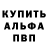 Амфетамин Premium The Anonymoose