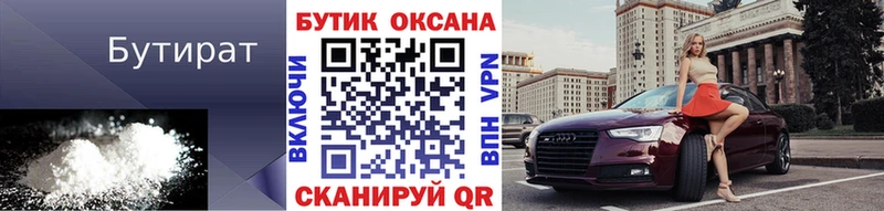 MEGA маркетплейс  наркотики  Вольск  Бутират бутандиол 