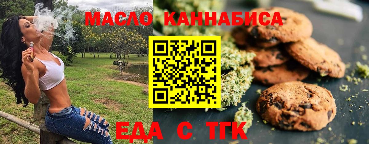 Canna-Cookies конопля  Вход с VPN  Вольск 