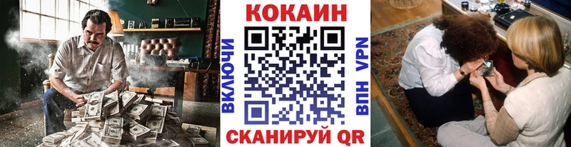 MEGA ТОР  Вольск  КОКАИН Эквадор  купить наркотики цена 