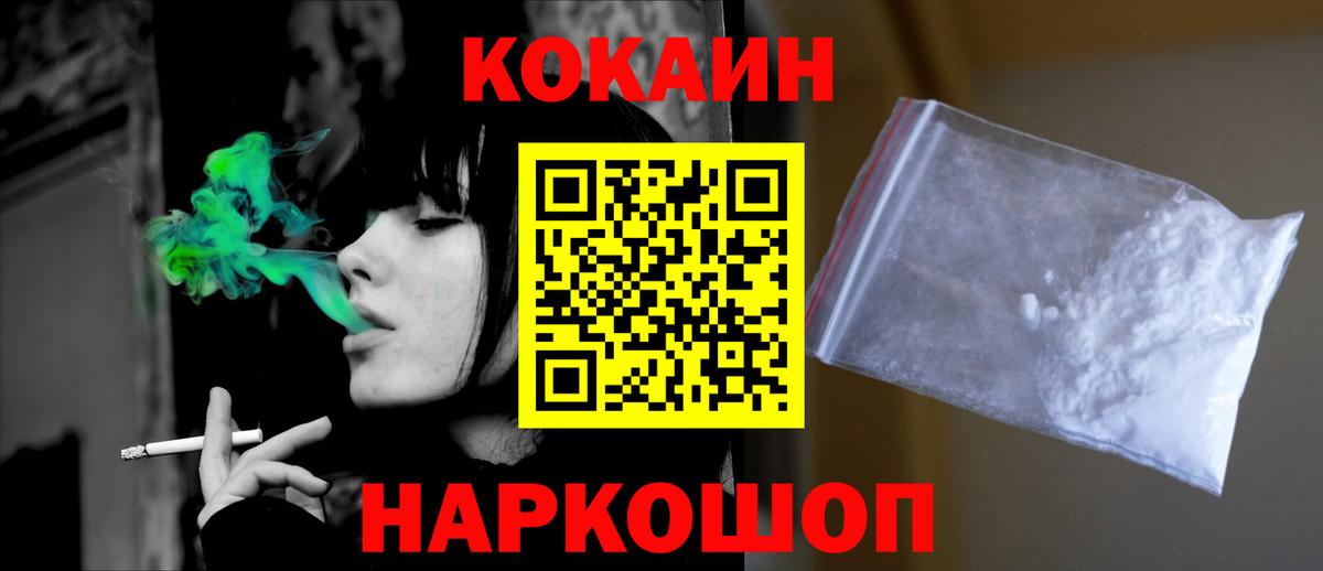 Кокаин Колумбийский Вольск
