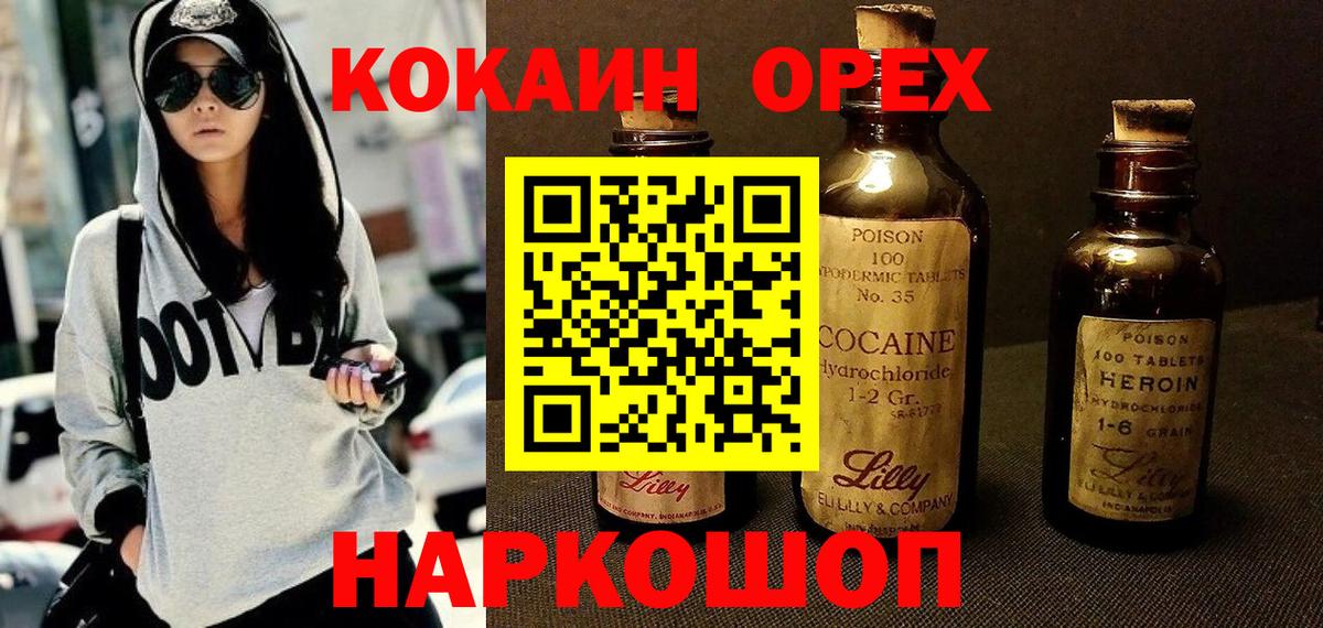 Cocaine Эквадор  Вход с VPN  Cocaine Боливия  Cocaine  Вольск 