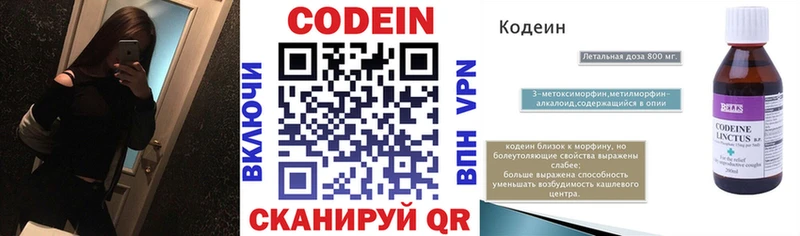 Кодеиновый сироп Lean Purple Drank  Вольск 