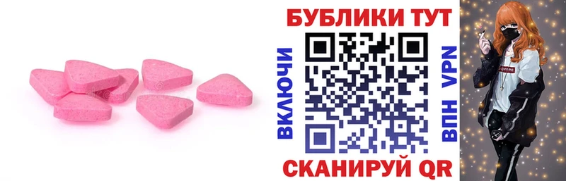 Ecstasy таблы  дарнет шоп  Вольск 