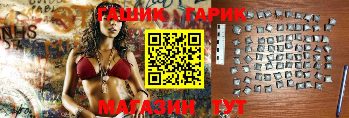 ГАШ ice o lator  Гашиш ice o lator  ГАШИШ  Вход с VPN  продажа наркотиков  Вольск 