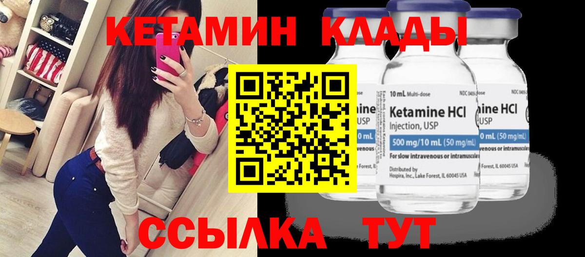 КЕТАМИН ketamine  Кетамин VHQ  Вольск  Вход с VPN 