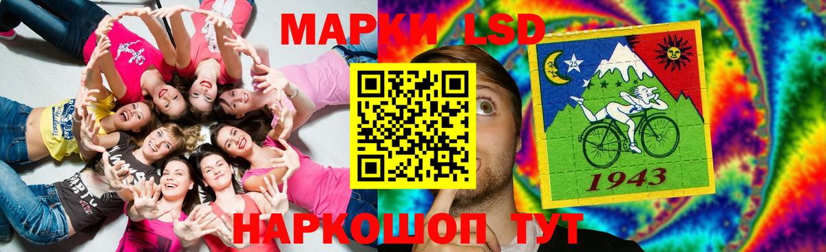 LSD-25 экстази кислота Вольск