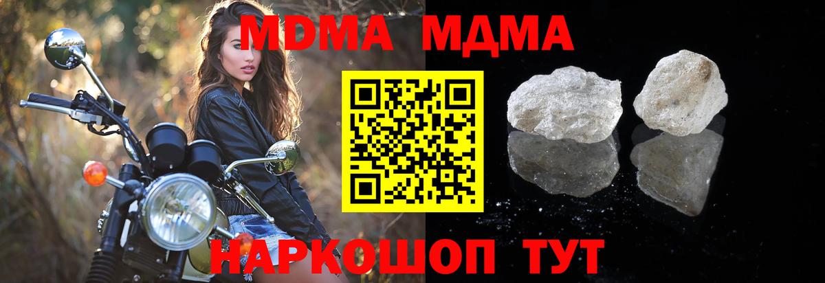 MDMA Molly  MDMA кристаллы  Вольск  Вход с VPN 