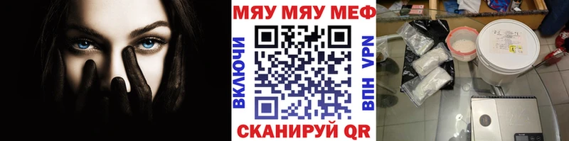 МЯУ-МЯУ мяу мяу кракен онион Вольск