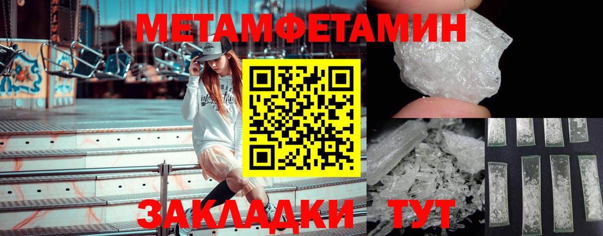 МЕТАМФЕТАМИН витя Вольск