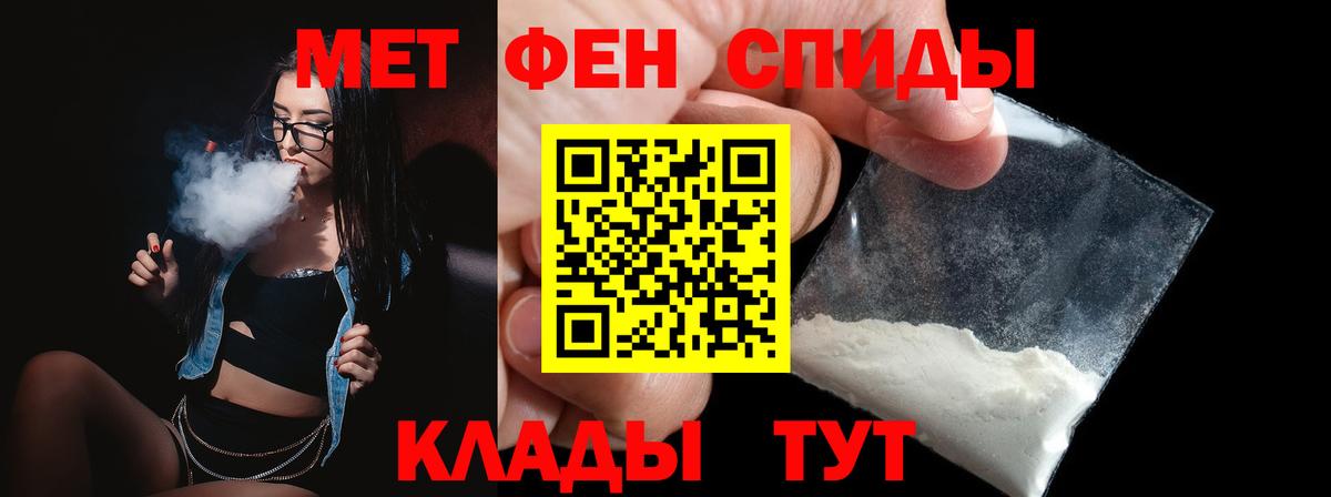 Метамфетамин Methamphetamine  Вход с VPN  Вольск  Метамфетамин Methamphetamine 