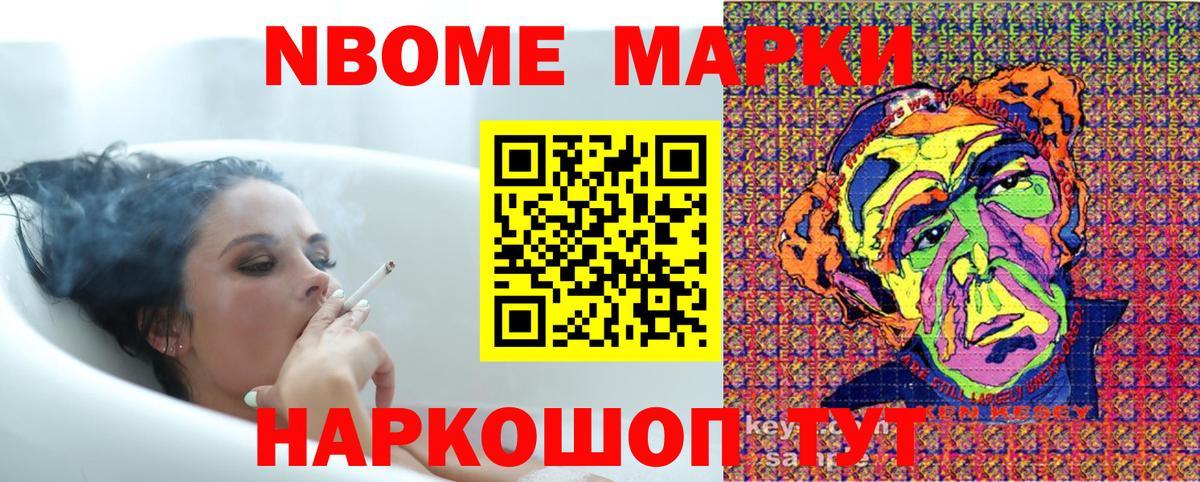 Марки 25I-NBOMe 1500мкг  Вход с VPN  Вольск  продажа наркотиков  Марки 25I-NBOMe 1500мкг 