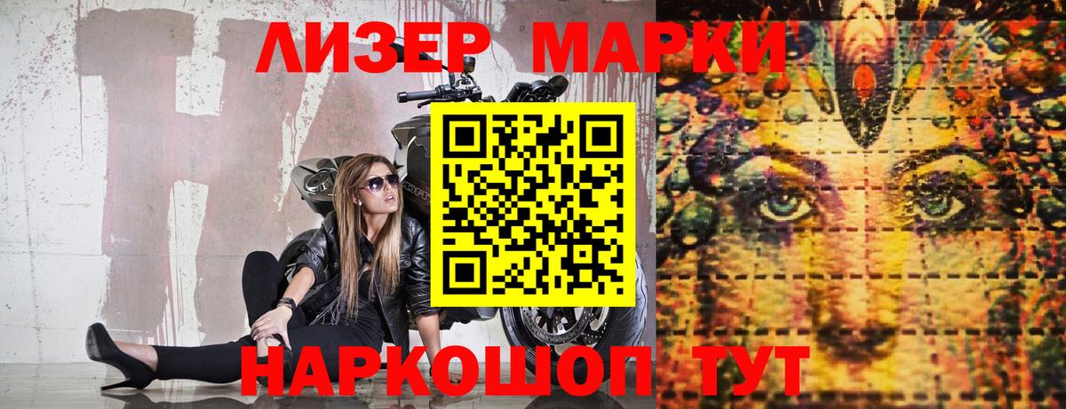 Марки N-bome 1,8мг Вольск