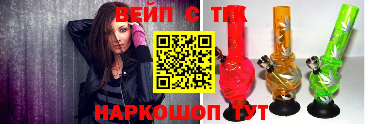 закладка  ТГК THC oil  Вход с VPN  Дистиллят ТГК вейп  Вольск 