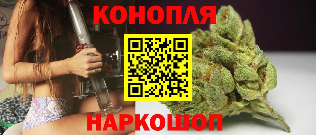 Вольск  МАРИХУАНА гибрид  Каннабис VHQ  Вход с VPN 
